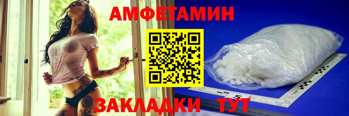 АМФ Розовый Горно-Алтайск