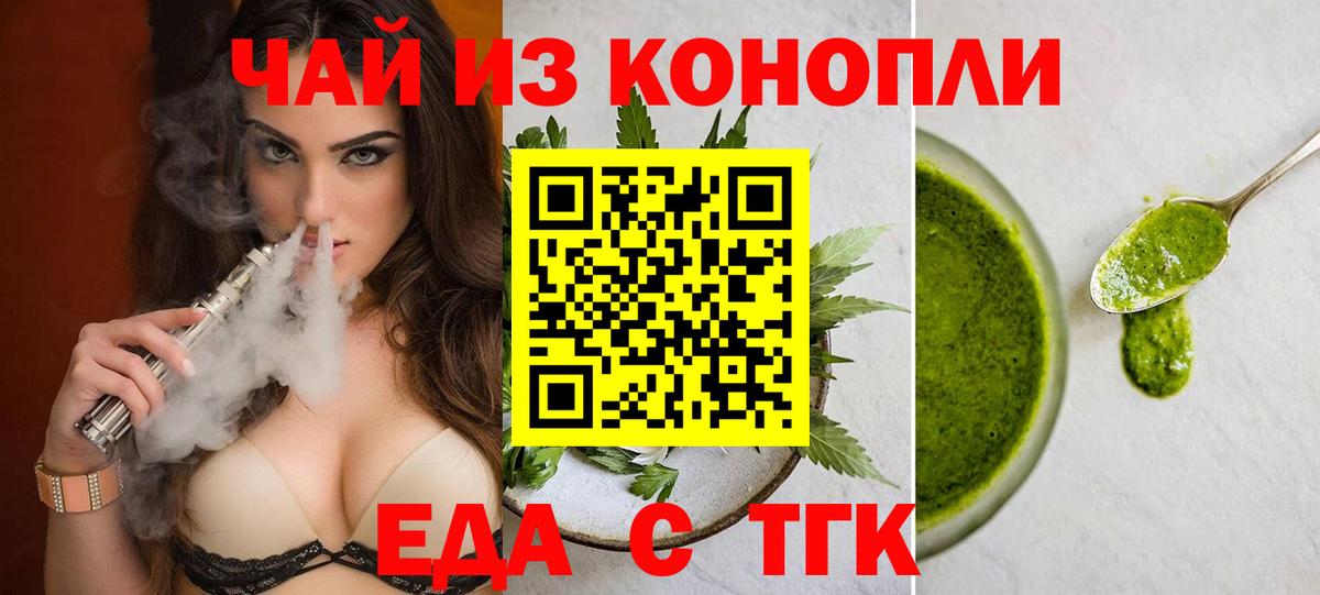 Cannafood марихуана  Вход с VPN  Горно-Алтайск 