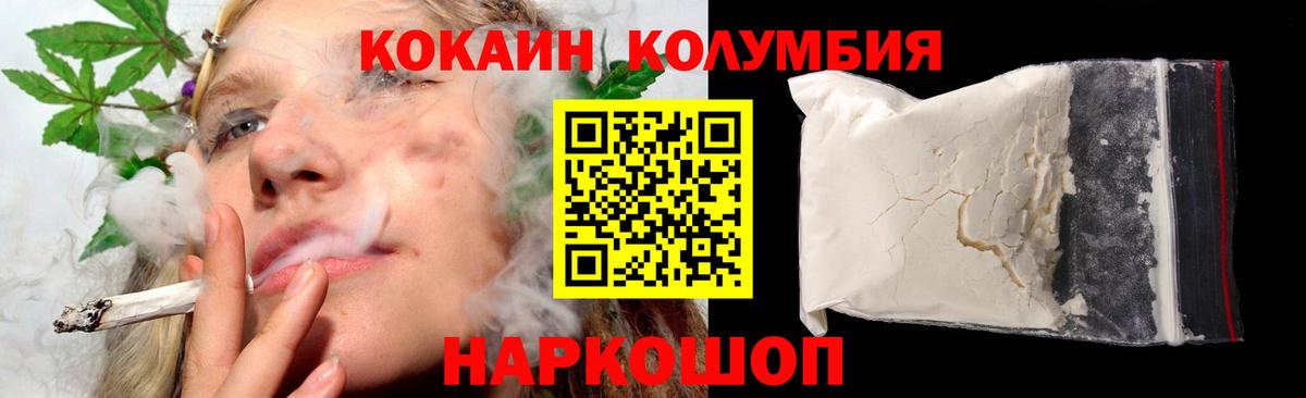 Горно-Алтайск  Кокаин VHQ  Cocaine Fish Scale  Вход с VPN 