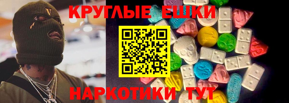 Ecstasy VHQ  Вход с VPN  Горно-Алтайск  ЭКСТАЗИ 99% 