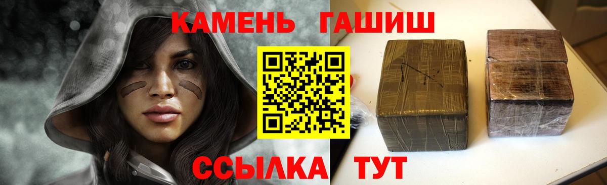 ГАШИШ хэш  Вход с VPN  ГАШИШ VHQ  Горно-Алтайск 