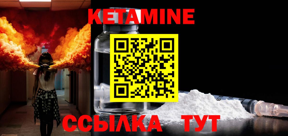 Горно-Алтайск  shop Telegram  Вход с VPN  КЕТАМИН ketamine 