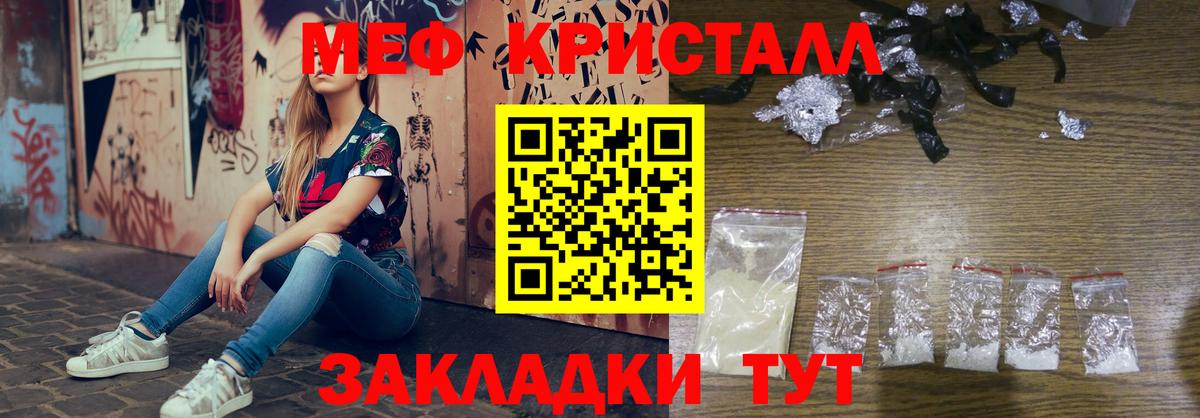 Мефедрон Горно-Алтайск
