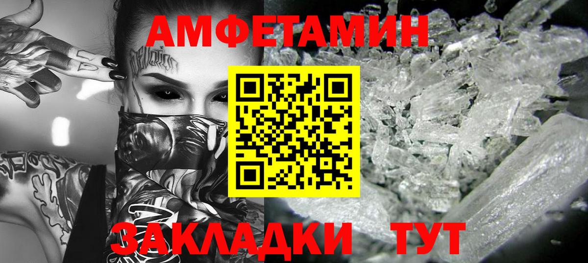 Первитин винт Горно-Алтайск