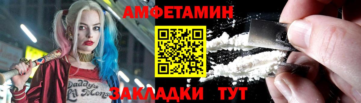Горно-Алтайск  Метамфетамин кристалл  Вход с VPN 