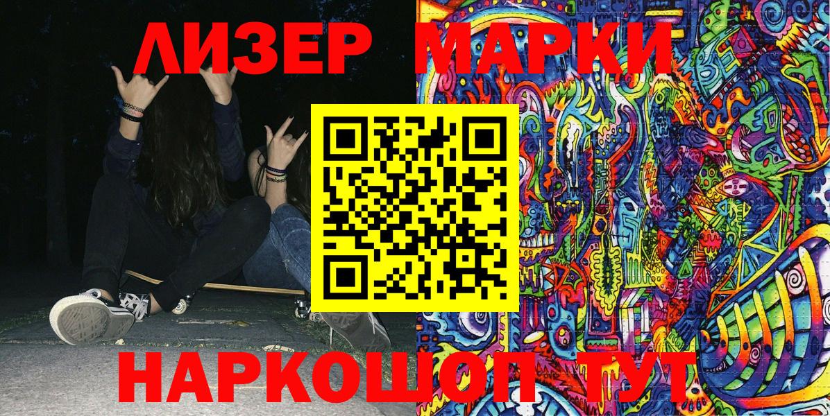 Горно-Алтайск  Марки NBOMe 1,5мг  Вход с VPN  Марки NBOMe 1,5мг 