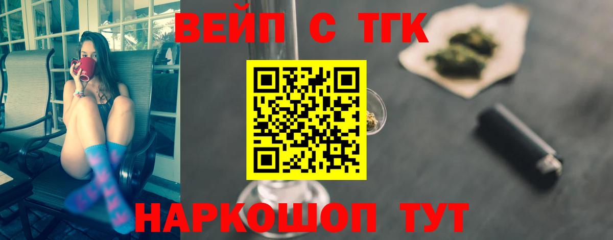 Горно-Алтайск  Дистиллят ТГК THC oil  гидра зеркало  Вход с VPN  магазин продажи наркотиков 